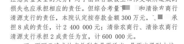 银行职员转走1200万 储户担责八成（当事人儿子：将申诉）