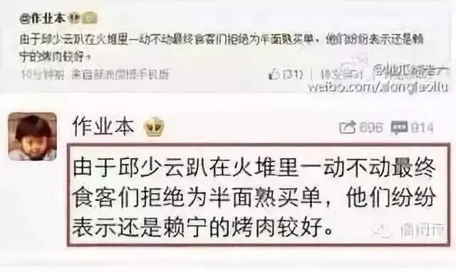 涉嫌侮辱邱少云 索尼公司被微博禁言 究竟怎么回事呢