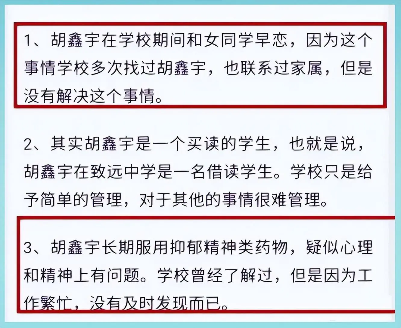 致远中学校长刘谷来族弟竟是当地殡仪馆老板（胡鑫宇事件新消息）