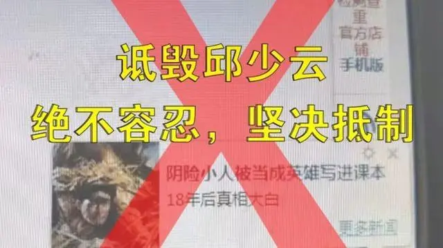 涉嫌侮辱邱少云 索尼公司被微博禁言 究竟怎么回事呢