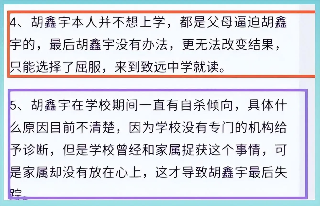 致远中学校长刘谷来族弟竟是当地殡仪馆老板（胡鑫宇事件新消息）