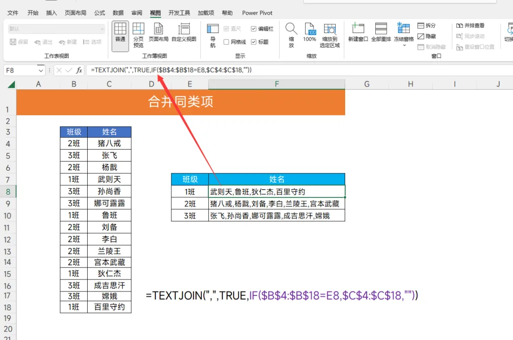 Excel常用公式汇总（整理12个Excel常用公式）