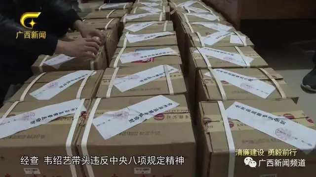 贪官落马:没准备10万别约我吃饭（资源县委原书记韦绍艺案）