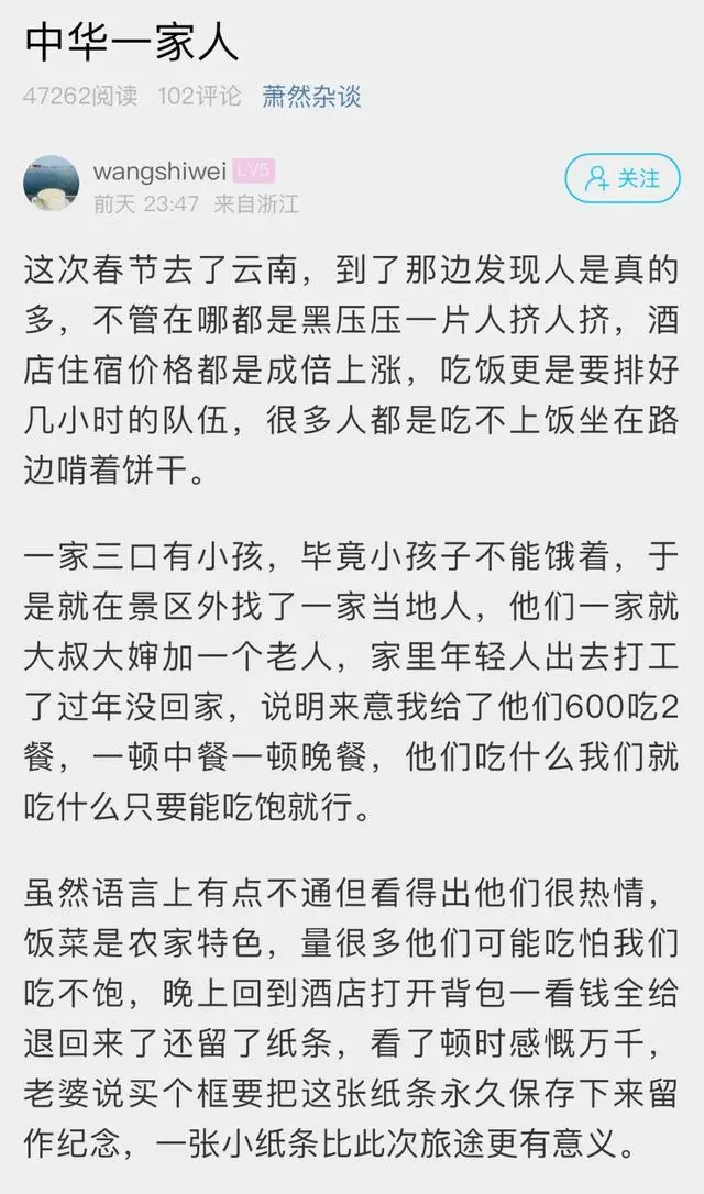 “到哪都是一家人 有空常来玩”（当地人偷偷塞了一张纸条）