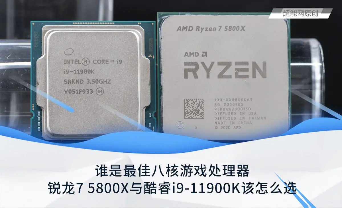 5800x相当于intel哪款处理器（锐龙7 5800X与酷睿i9-11900K该怎么选）