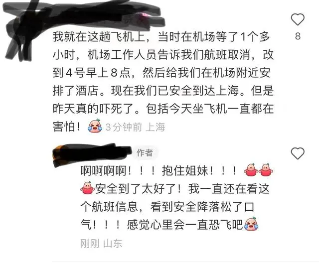 男子在机舱喊飞机要出事 海航回应当晚航班因公共安全问题取消