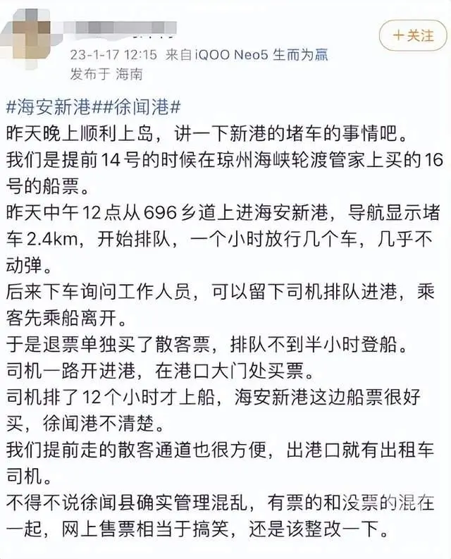 海南自驾游:3个小时挪了300米 堵了16个小时