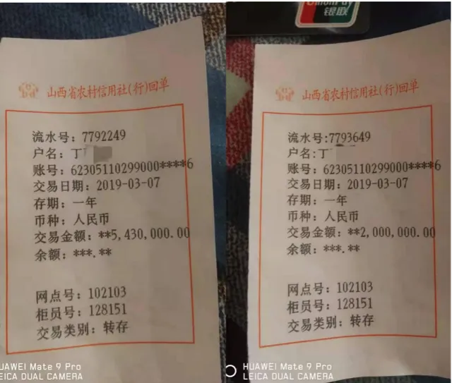 银行职员转走1200万 储户担责八成（当事人儿子：将申诉）