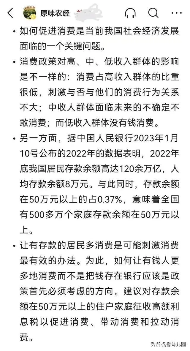 专家建议对50万以上存款征收利息税