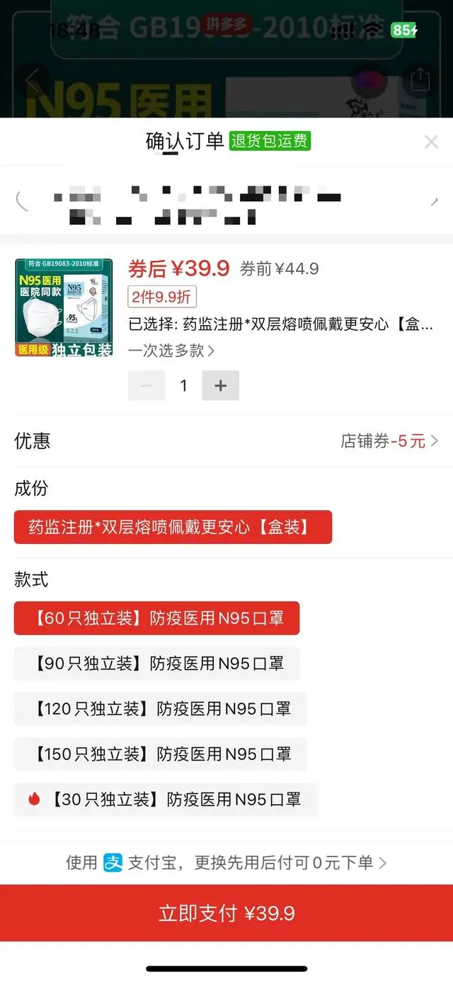 N95口罩单价跌破一元（N95口罩价格跳水）