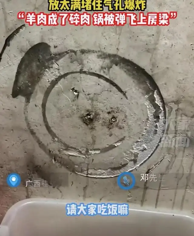 男子煮羊肉爆炸高压锅击穿屋顶（当事人表示肉堵住了排气孔）