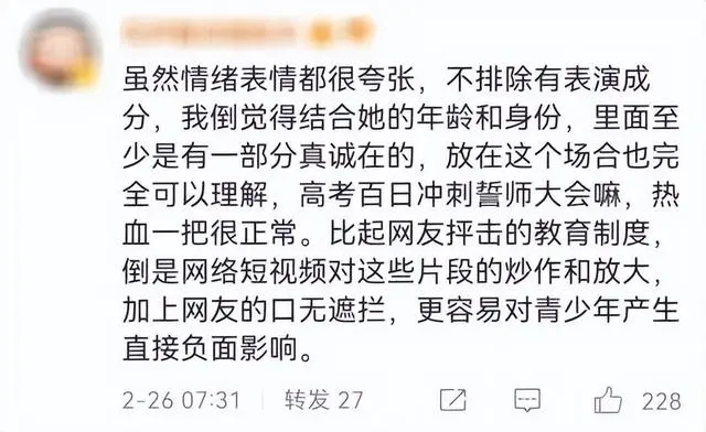 女生因百日誓师发言表情被网暴（网友：网暴更难看）