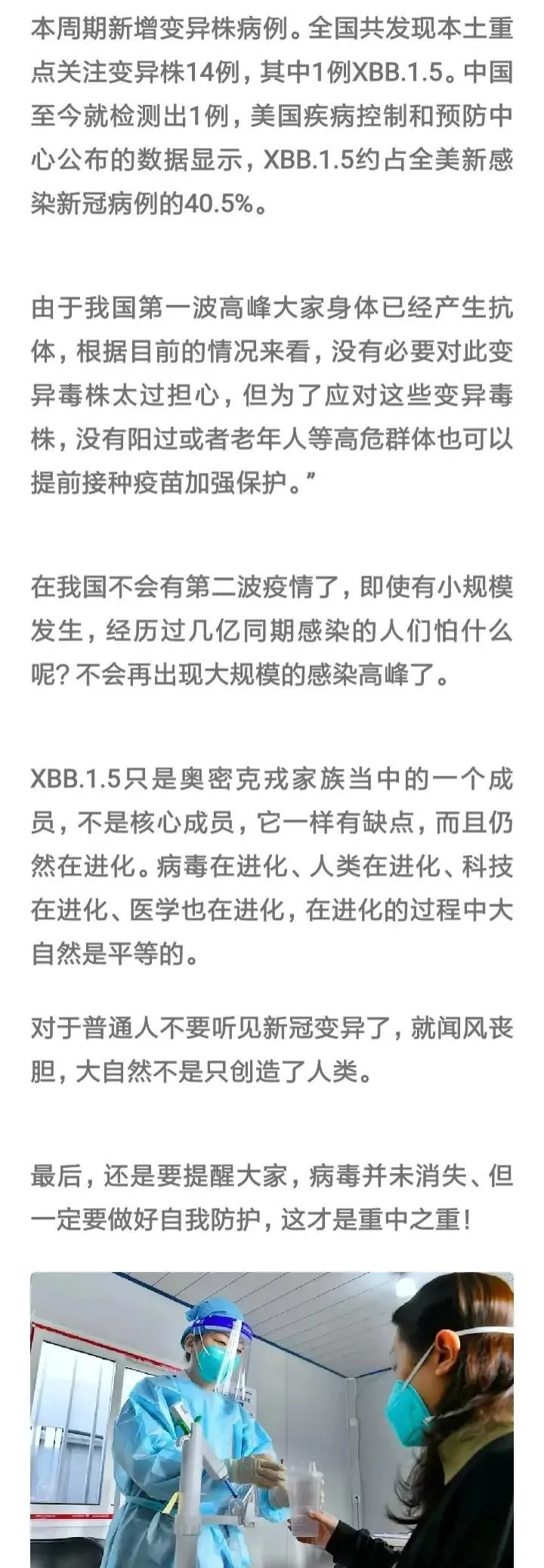 每日新冠阳性数仍在5000例以上（形势不容乐观）