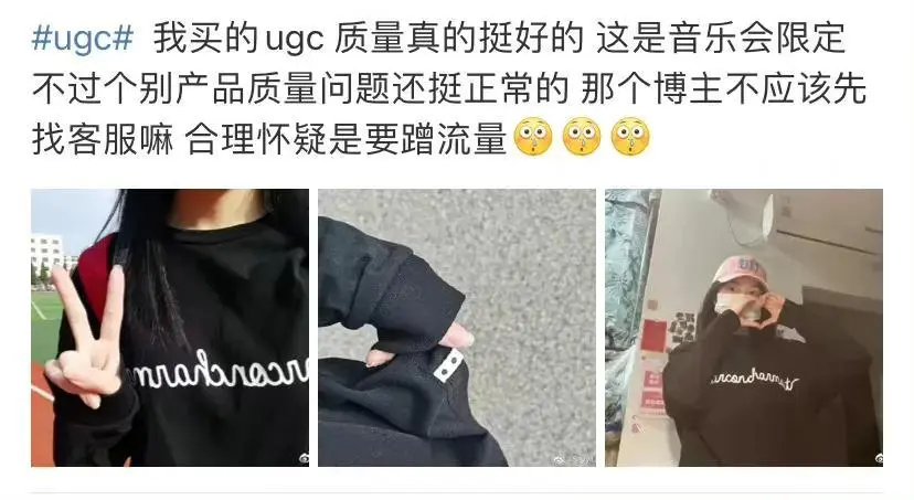 鹿晗潮牌衣服质量遭吐槽（买家直言毫无诚意）