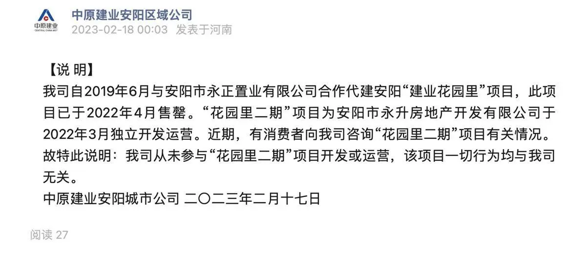 “0首付0月供”楼盘广告已撤下（官方表示已转交有关部门处理此事）