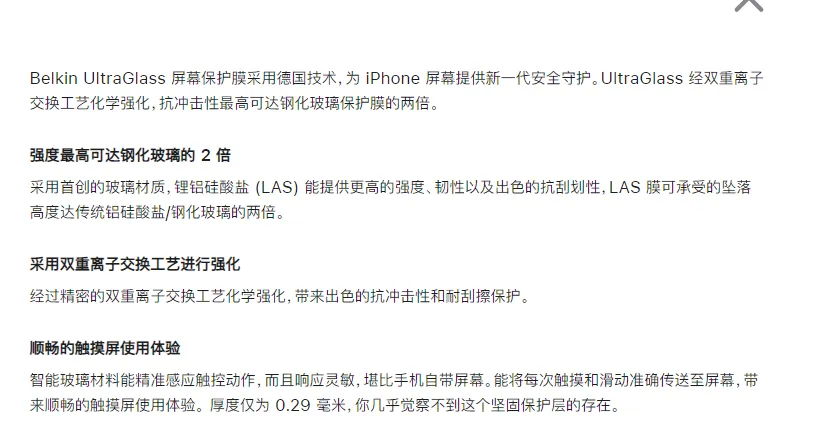 不坑穷人!苹果上新348元省电保护膜（并声称可以减少手机电量的消耗）