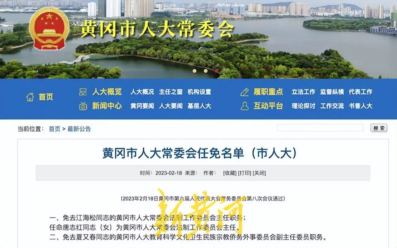 曾对疫情一问三不知的唐主任有新职 你怎么看