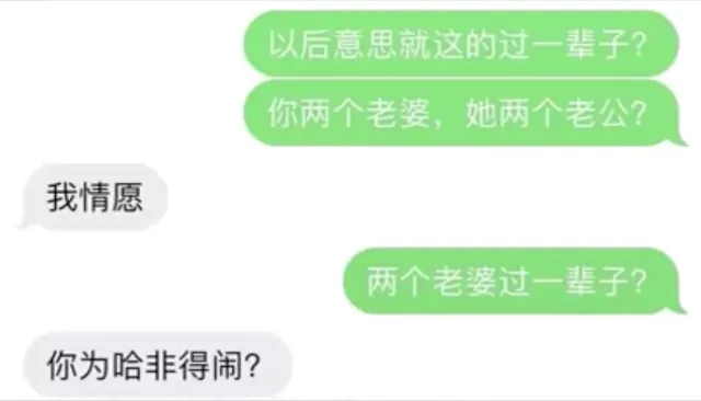 女子举报丈夫与公职人员同居生女（官方回应）