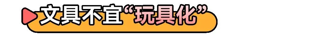 央视曝光磁性文具安全隐患（不应提供给14岁以下儿童及中小学生使用）