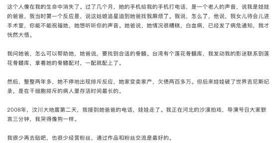 张颂文曾给患白血病粉丝找骨髓配型 发生了什么事