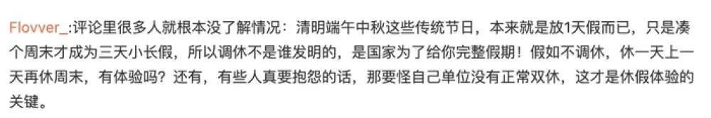 清明节放假1天不调休（网友：够线上祭祀吧）