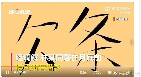 男子借朋友12万借条1小时后变白纸（到底发生了什么呢）