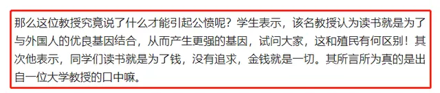 合肥一高中讲座教授被学生抢话筒（表示他眼里只有钱）