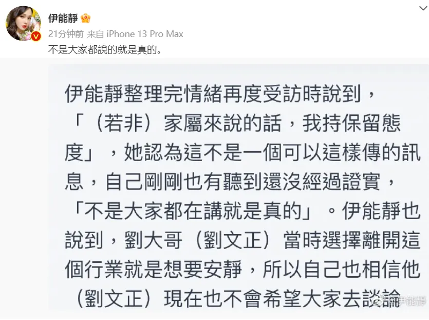 刘文正为拒20亿商演假死?亲属辟谣死讯是假消息