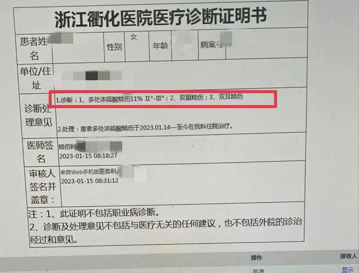 向妻子泼硫酸男子:很后悔 同意离婚 你怎么看