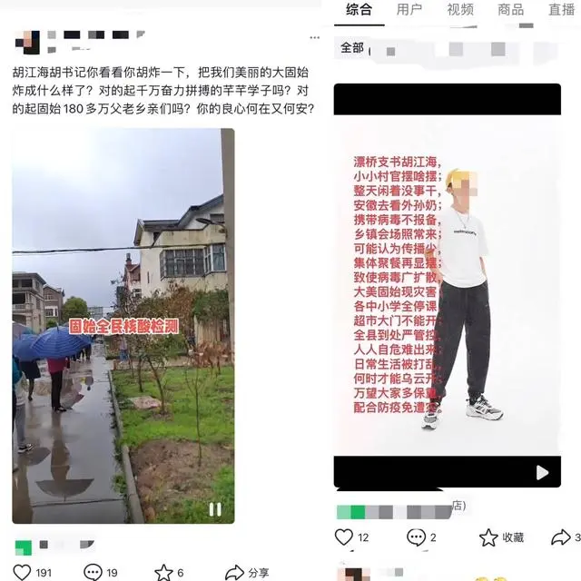 疫情时跨省探亲获刑 女教师失业离乡（是怎么一回事呢）