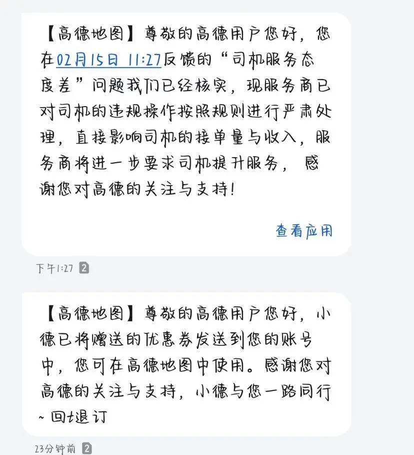 男子未及时上车遭网约车司机辱骂（平台回应已封禁司机账号）