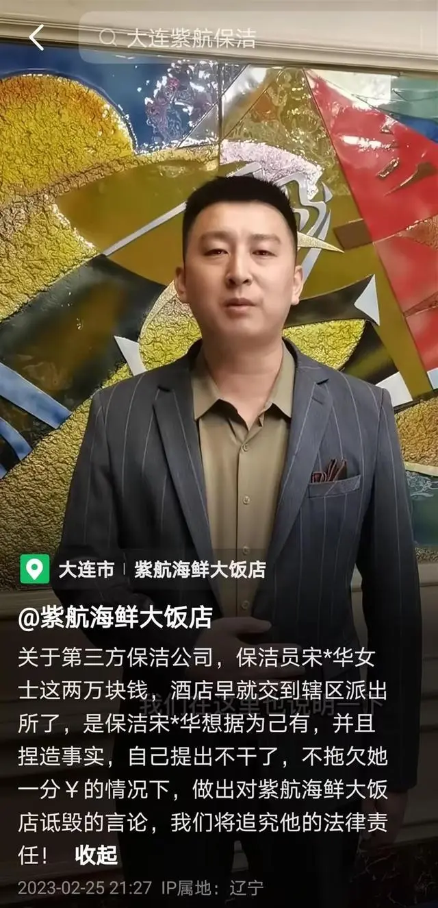 保洁员捡到现金报警被开除?饭店否认（不存在克扣其工资的情况）