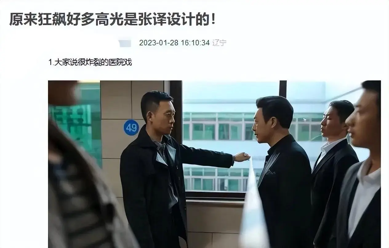谭卓说建议查查张译（与《狂飙》“闹掰”原因疑曝光）