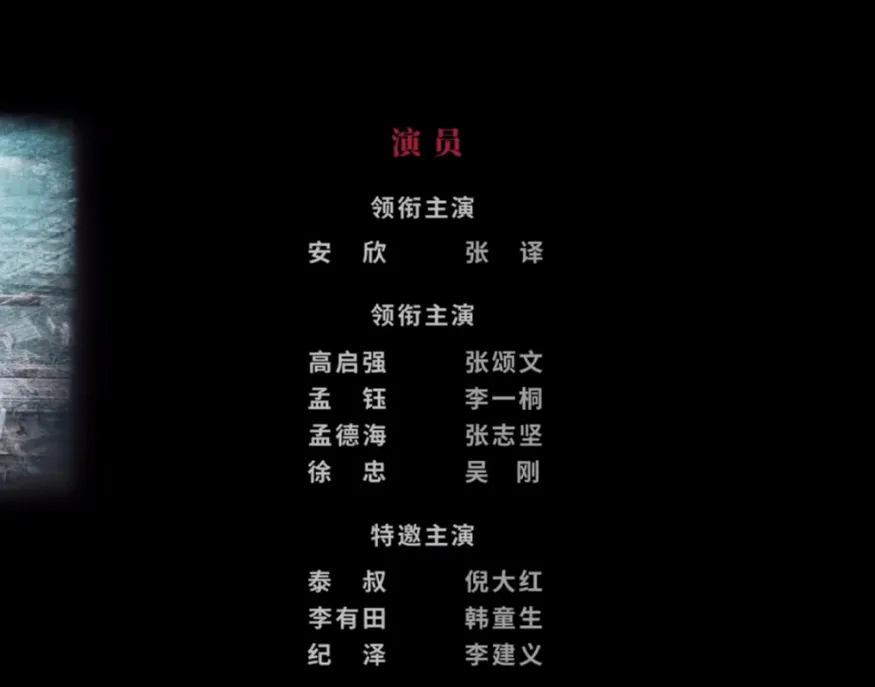谭卓说建议查查张译（与《狂飙》“闹掰”原因疑曝光）