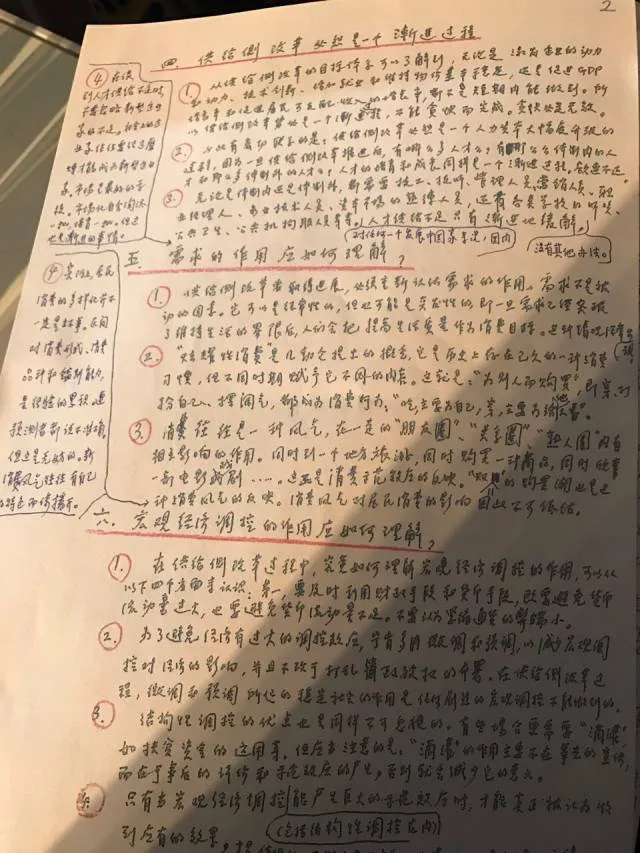 著名经济学家厉以宁逝世（万字手稿道出经济改革解药）