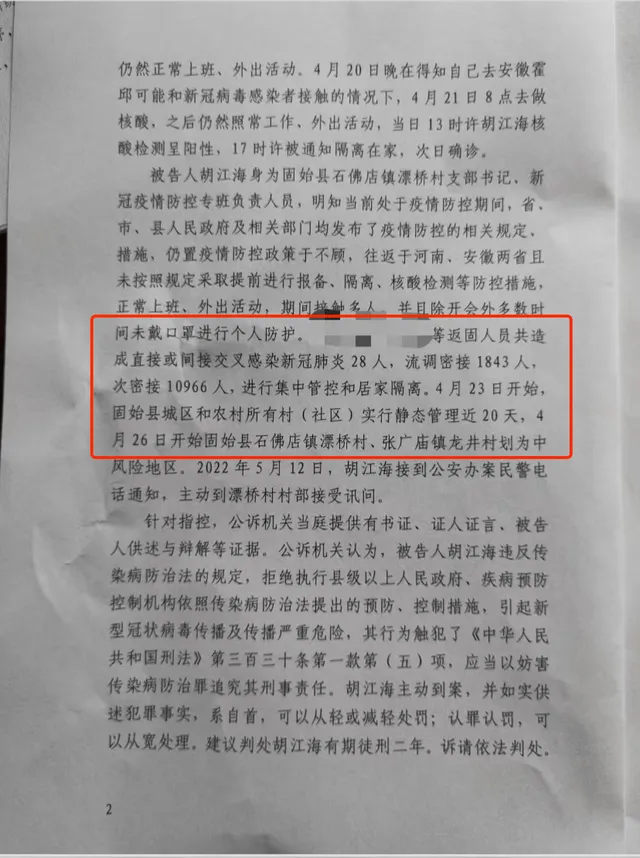 疫情时跨省探亲获刑 女教师失业离乡（是怎么一回事呢）