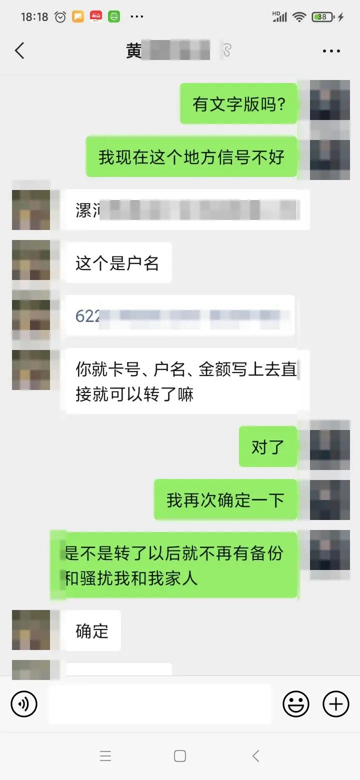 不要让情人节变成“情人劫”（警惕“杀猪盘”骗局）