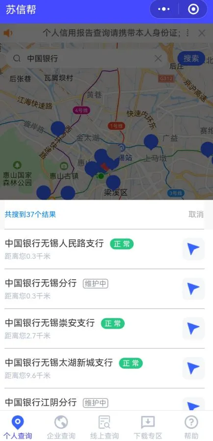 无锡征信报告打印网点怎么查询（附详情教程）