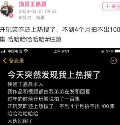 开玩笑?演员曝狂飙拍了100集后改口（网友：表示我真信了）