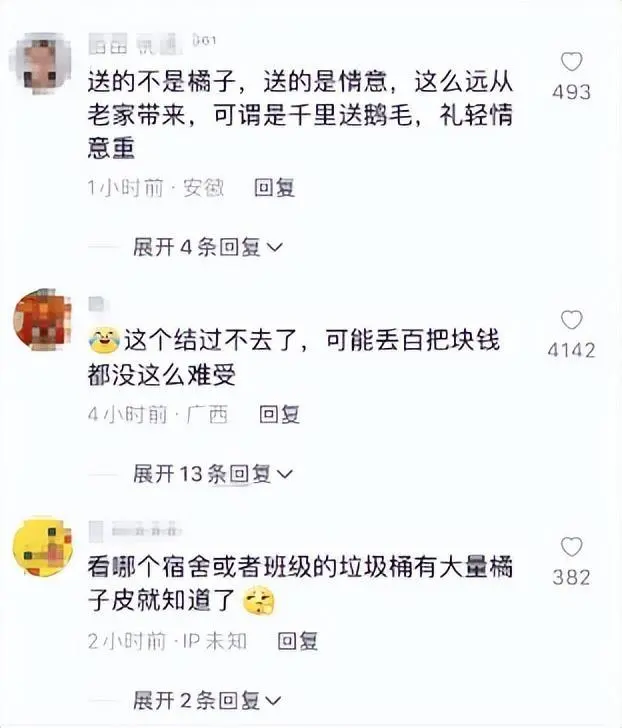 女生带50斤砂糖橘返校结果全丢了（调监控3小时没找到）