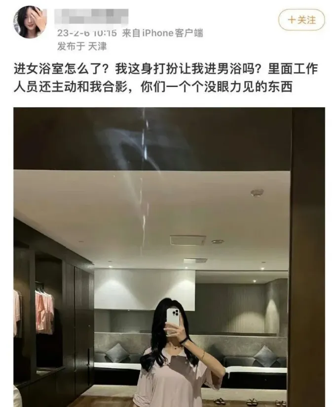 京城乔姐男扮女装进女浴室被拘（无底线博眼球该被封杀）