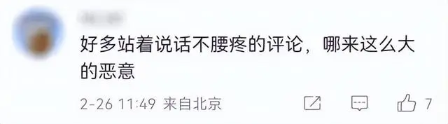 女生因百日誓师发言表情被网暴（网友：网暴更难看）