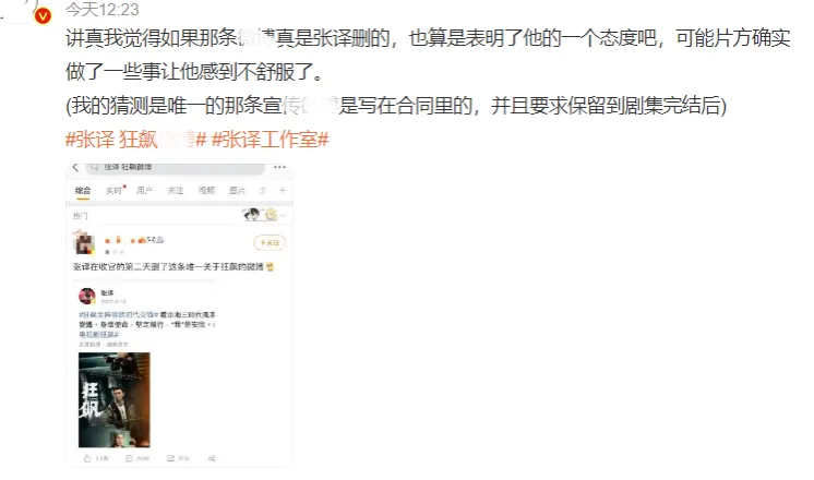 谭卓说建议查查张译（与《狂飙》“闹掰”原因疑曝光）