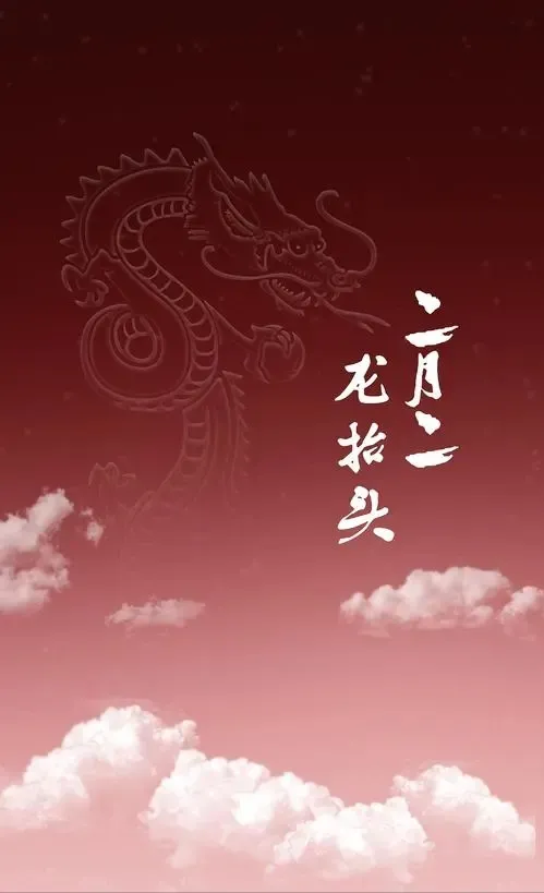 龙形天象将出现在夜空（二月初二晚十点）