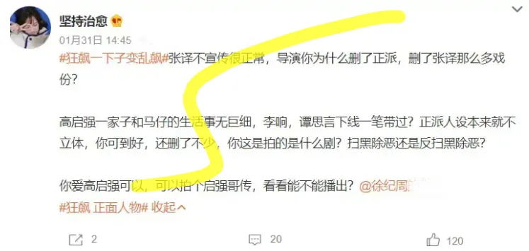 谭卓说建议查查张译（与《狂飙》“闹掰”原因疑曝光）