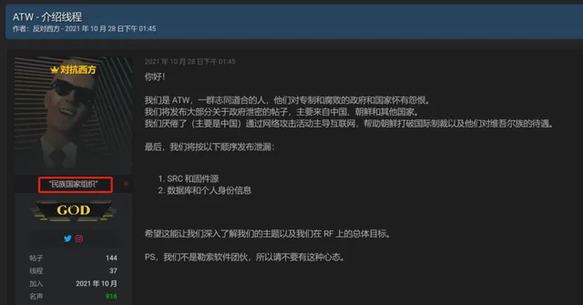 黑客组织正对中国疯狂实施网络攻击（构成了严重危害）