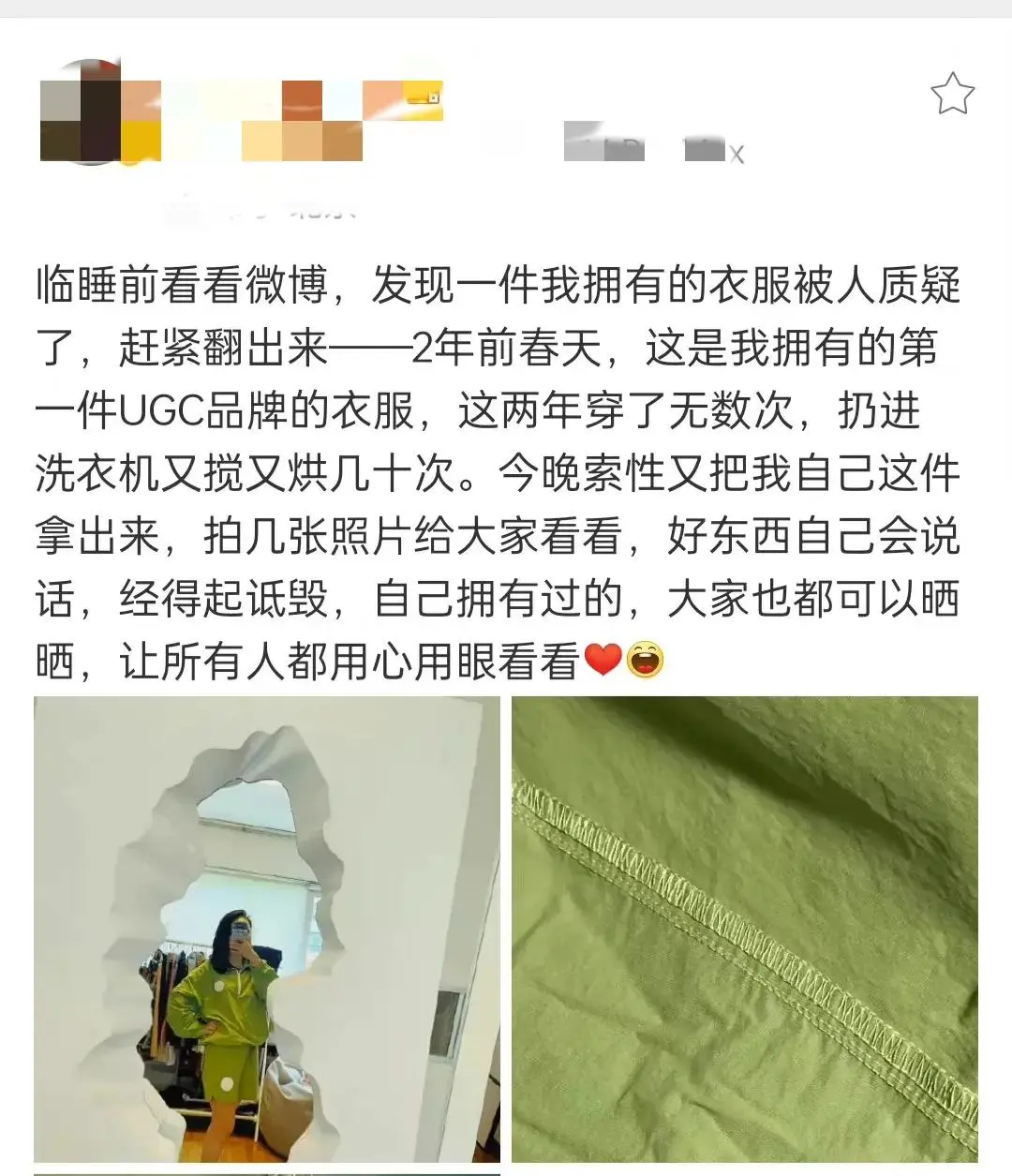 鹿晗潮牌衣服质量遭吐槽（买家直言毫无诚意）