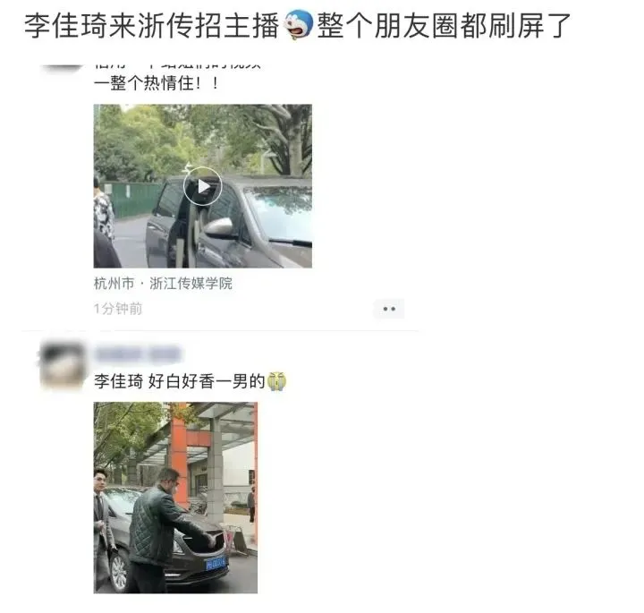 李佳琦进大学招美女主播 教室爆满（真正的“boss直聘”来了）