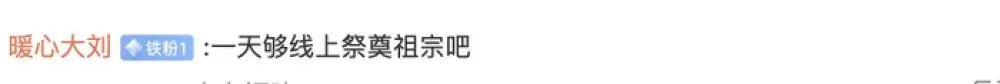 清明节放假1天不调休（网友：够线上祭祀吧）