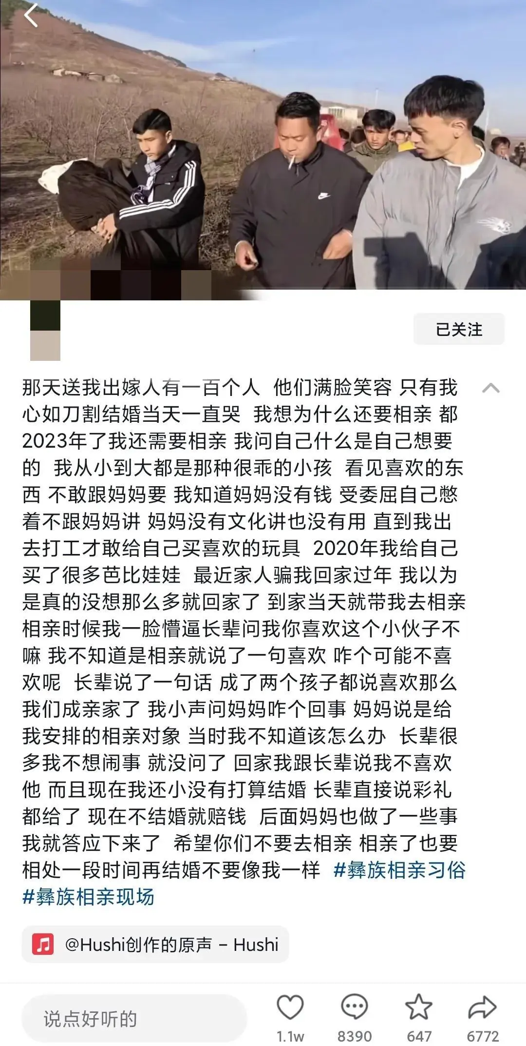 19岁女孩第一天相亲第三天就结婚（为了还不起的天价彩礼19岁彝族少女嫁了）